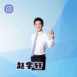 赵宇轩