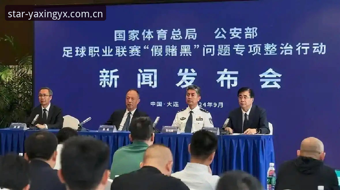 亚星游戏2025版本评测 中国足协第三批禁足名单正式公布:亚星游戏平台用户热议行业整顿最新动态